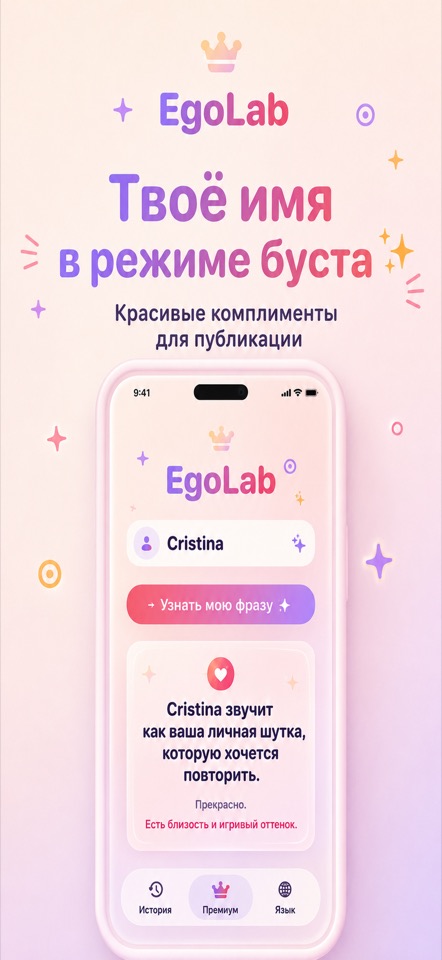 EgoLab screenshot 1