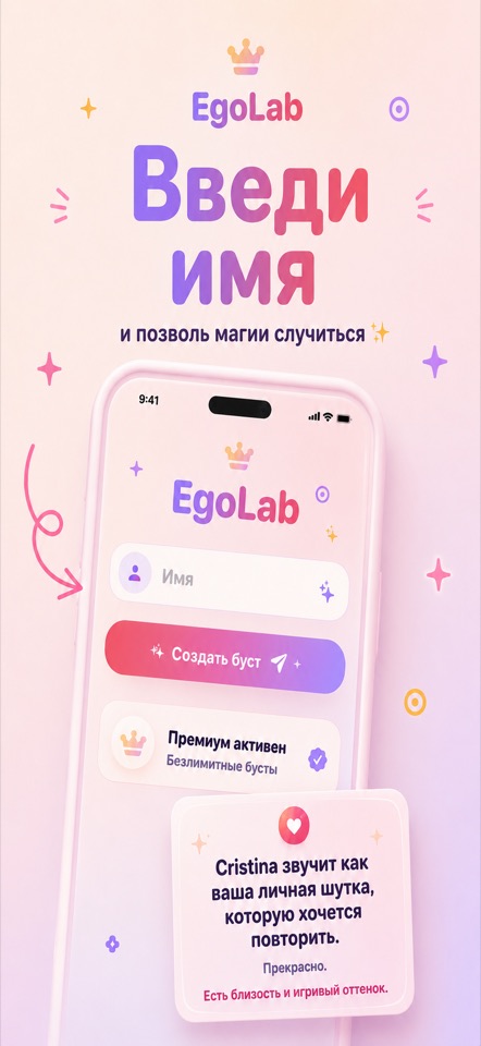 EgoLab screenshot 2