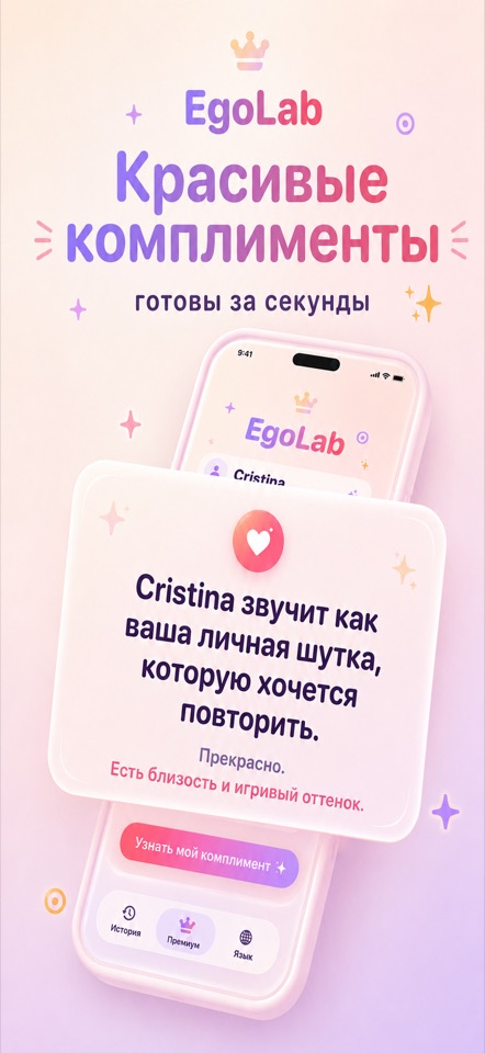 EgoLab screenshot 3
