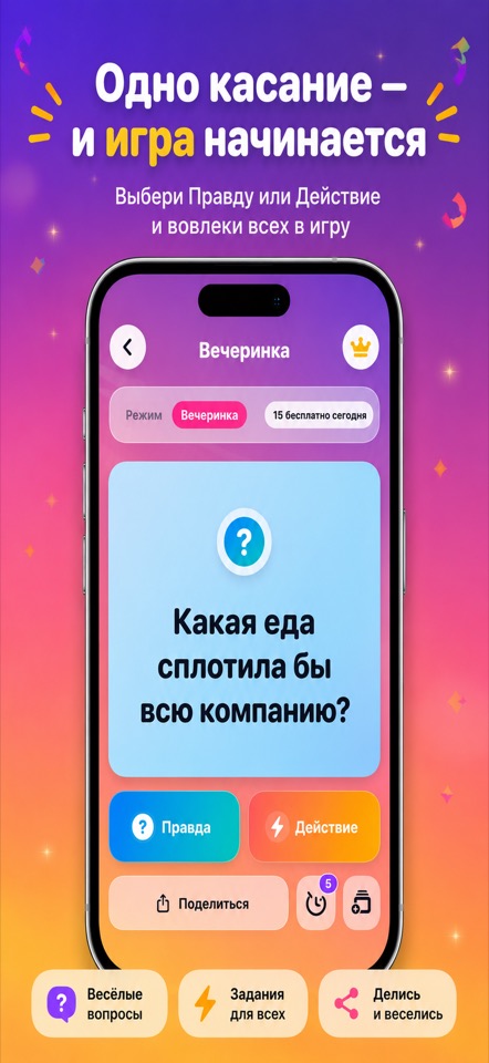 Felelsz vagy mersz? Buli screenshot 2