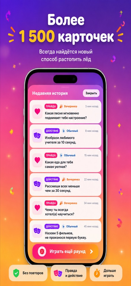Felelsz vagy mersz? Buli screenshot 3