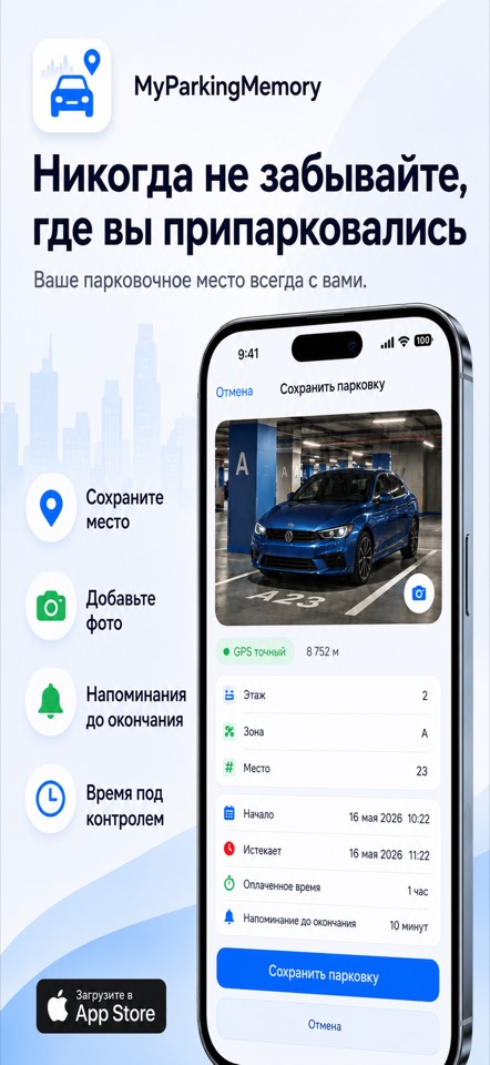 Find My Car screenshot 1