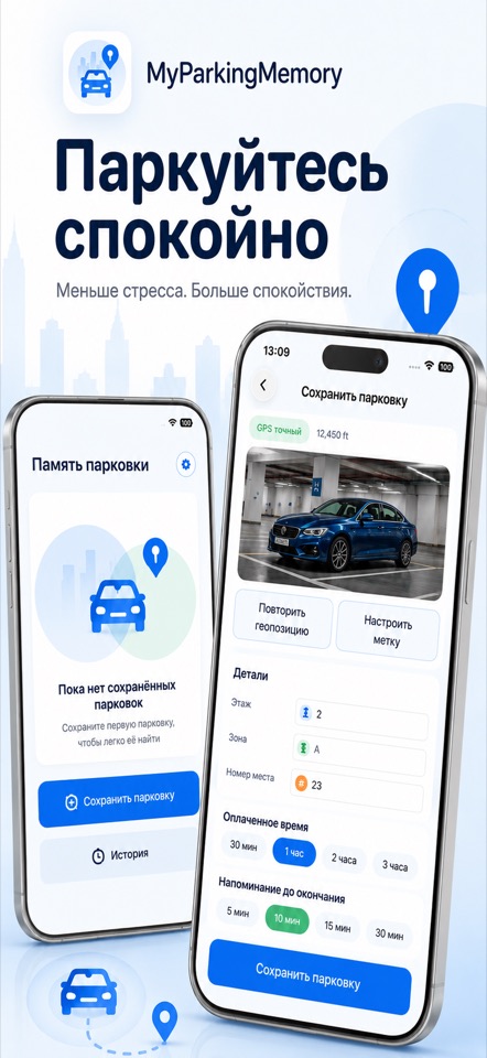Find My Car screenshot 2