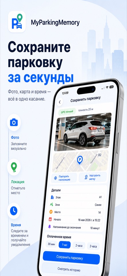 Find My Car screenshot 3
