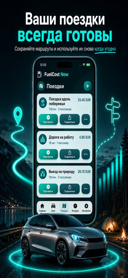 Fuel Cost: MPG Calculator screenshot 1