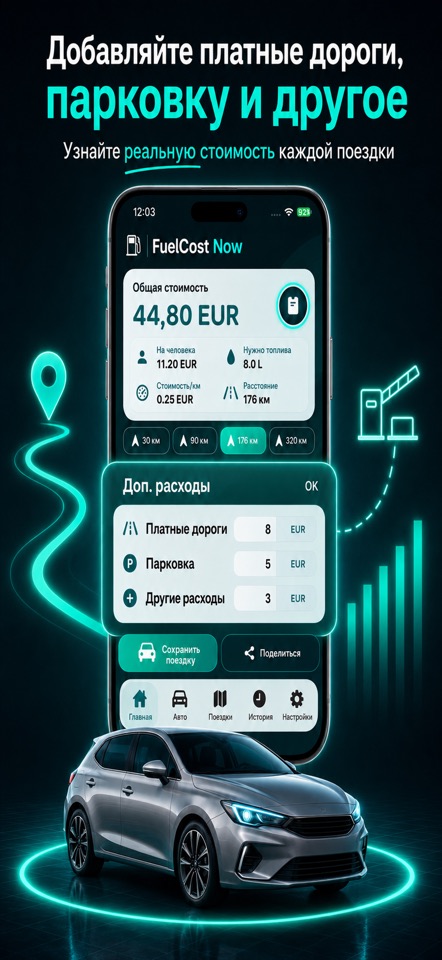 Fuel Cost: MPG Calculator screenshot 3