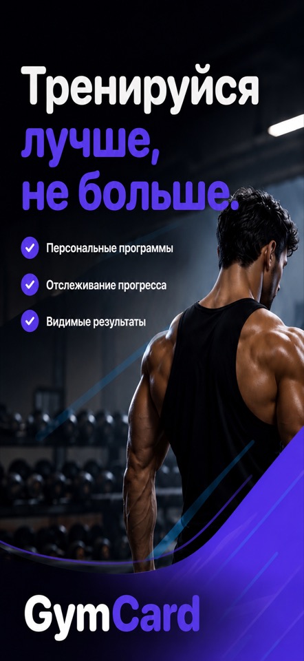 GymCard screenshot 1