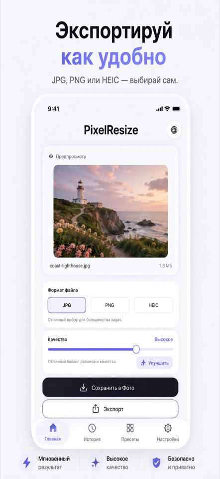 PixelResize screenshot 2