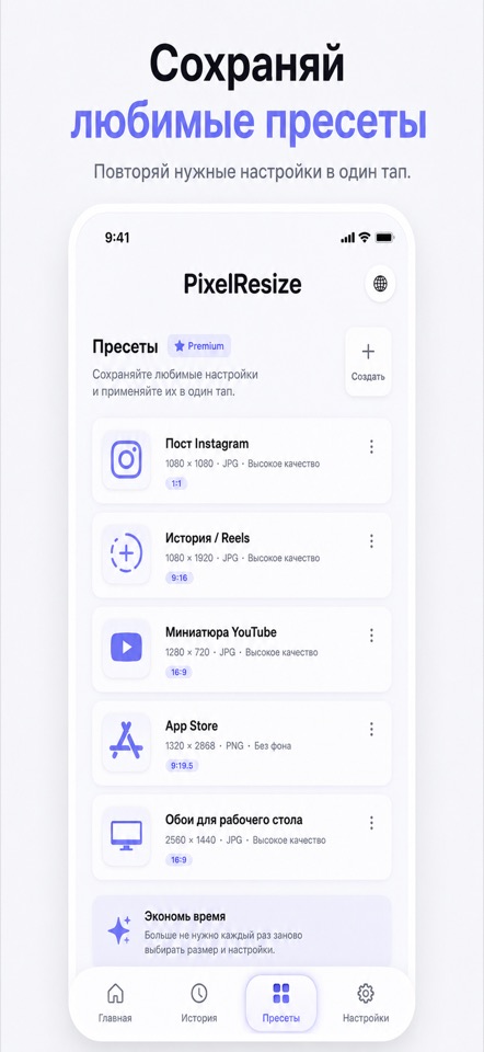 PixelResize screenshot 3