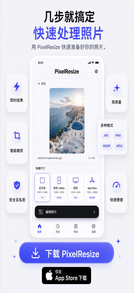 PixelResize screenshot 1