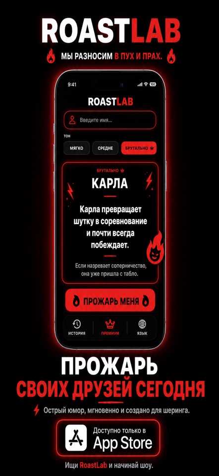 RoastLab screenshot 1