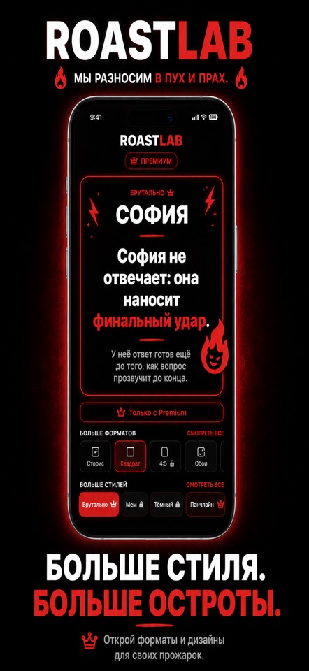 RoastLab screenshot 2