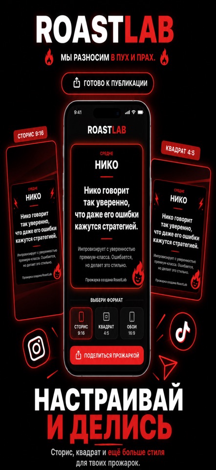 RoastLab screenshot 3