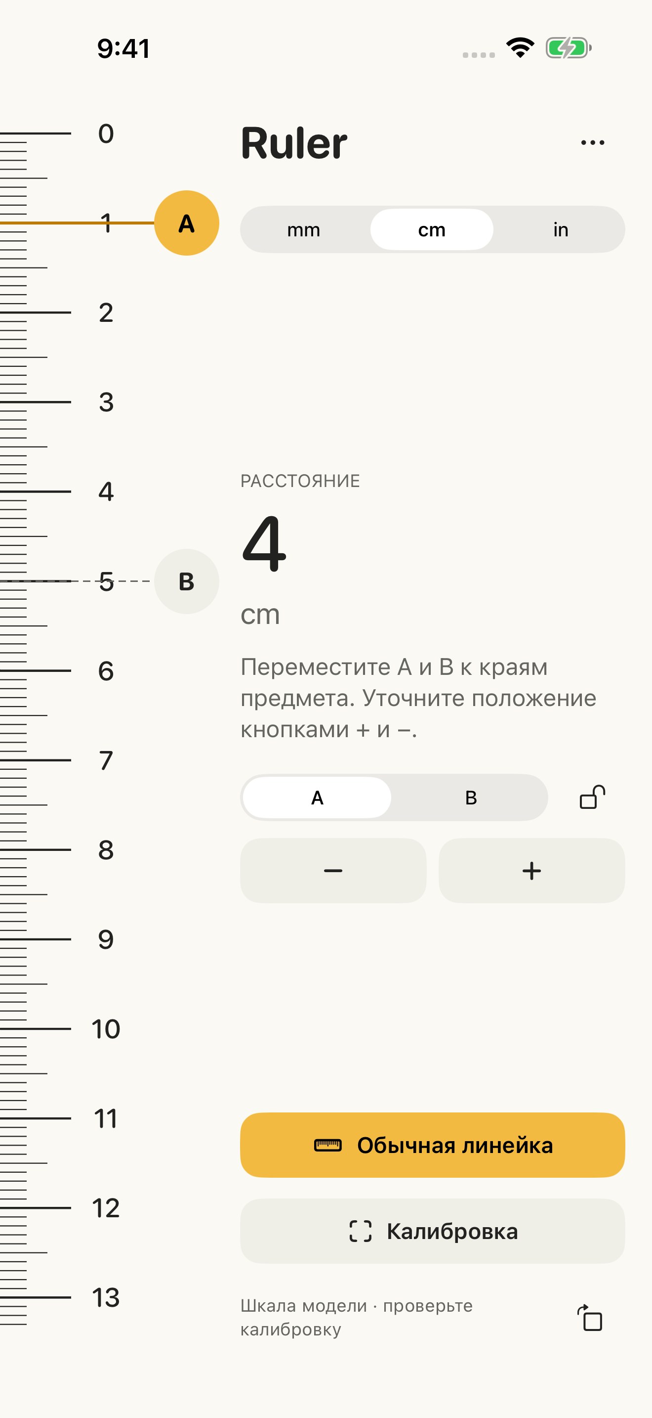 Ruler screenshot 2