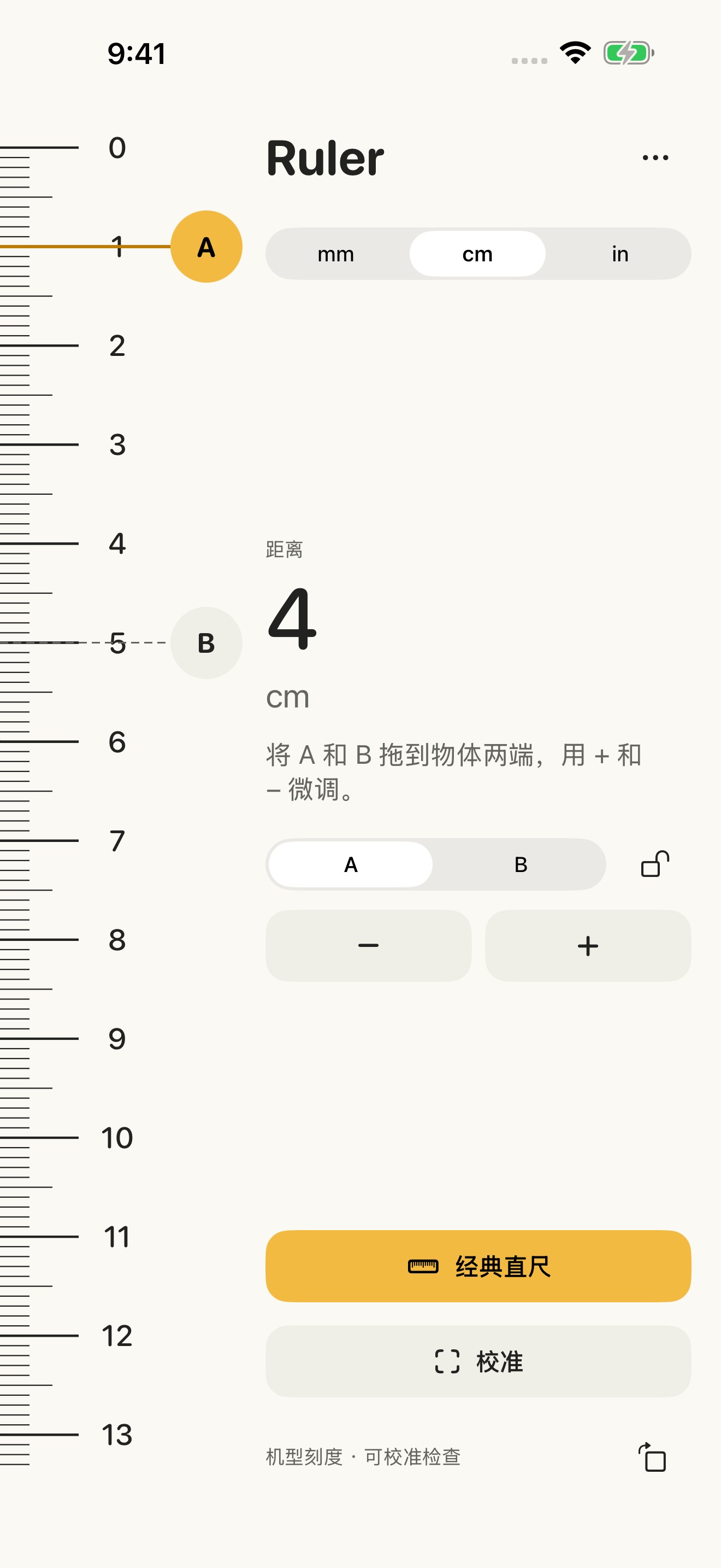 Ruler screenshot 2