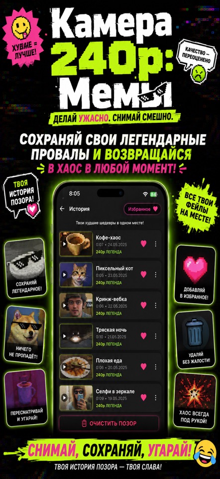 TrashCam: Bad Video screenshot 2