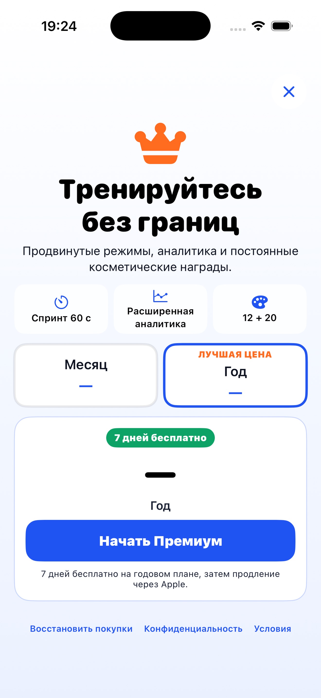 Type Rivals: Typing Game screenshot 3