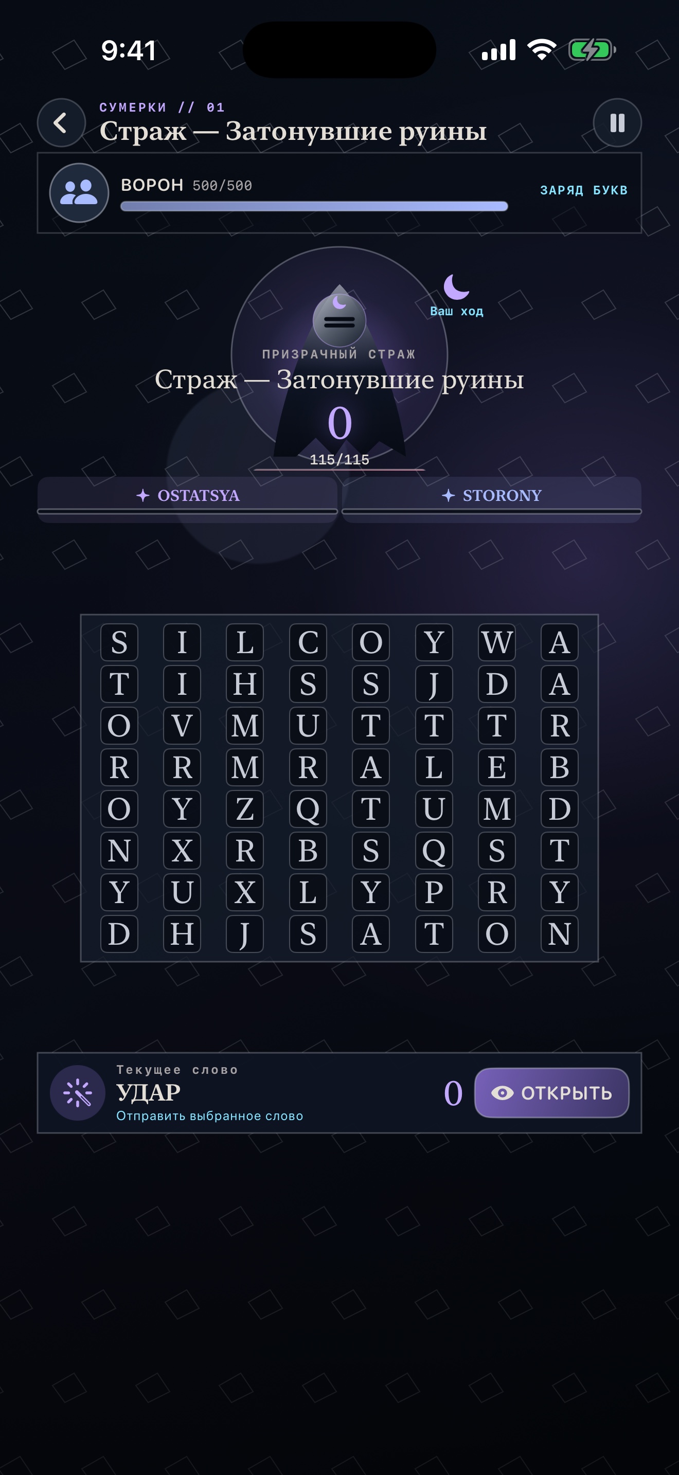 WordRaid: Word Search RPG screenshot 3